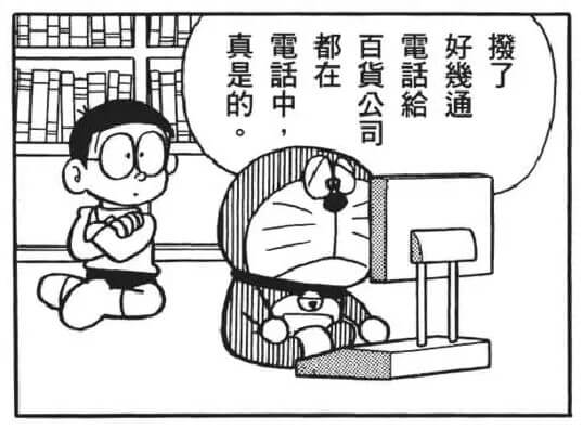 打給二十二世紀百貨公司的電話（二十二世紀デパートにかけた電話）