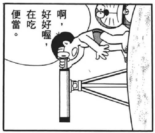 望遠鏡 (漫畫)（望遠鏡）