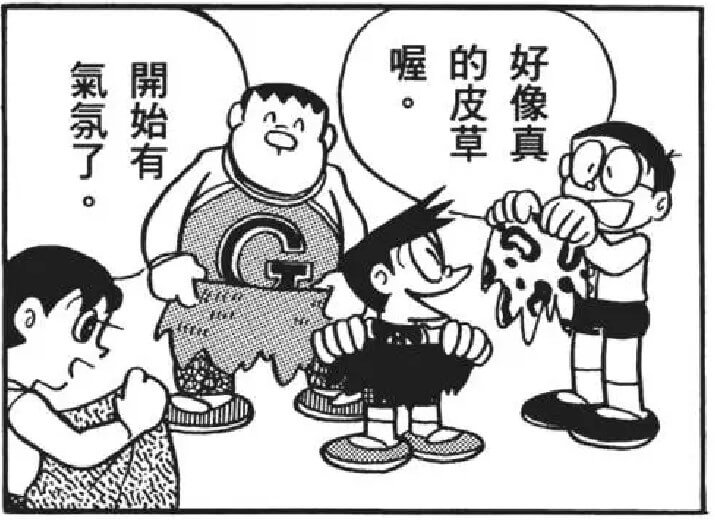 石器時代的服裝／石器時代的衣服（石器時代の服）