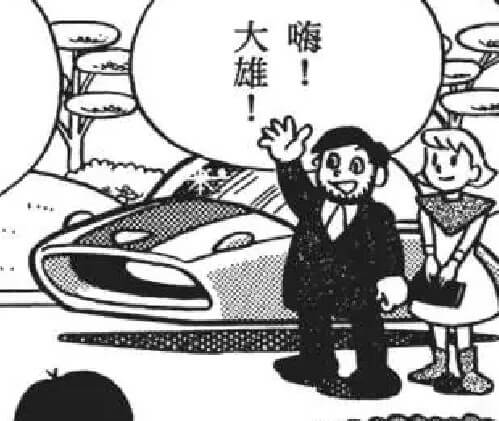 未來的出木杉夫婦所乘坐的交通工具(未来の出木杉夫妻が乗ってきた乗り物) 未來的出木杉夫婦所乘坐的交通工具(未来の出木杉夫妻が乗ってきた乗り物)