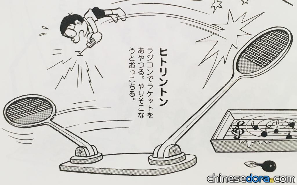 單人羽球組/人體羽毛球(ヒトリントン) 單人羽球組/人體羽毛球(ヒトリントン)