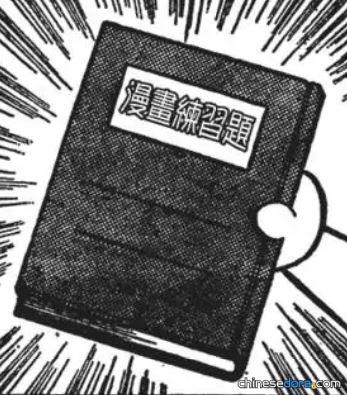 漫畫工具書（マンガワークブック）