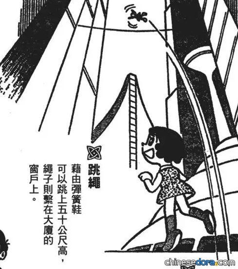 跳繩（ゴム跳びとバネブーツ）