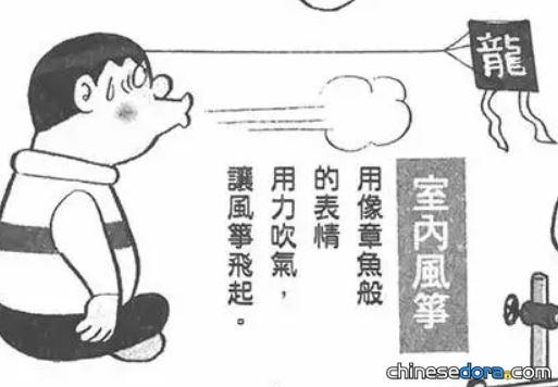 室內風箏（室內ダコ）