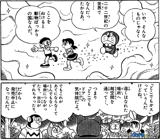 任意瓦斯／隨意氣（どこでもガス）