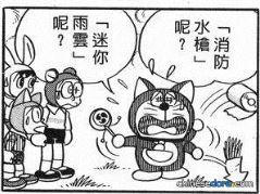 消防水槍／消防水砲（消防水でっぽう）