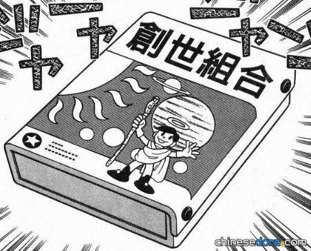 創世組合/創世組合(創世セット) 創世組合/創世組合(創世セット)