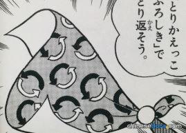 交換布巾/神奇交換布(とりかえっこふろしき) 交換布巾/神奇交換布(とりかえっこふろしき)