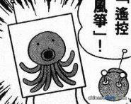 遙控風箏/無線控制風箏(RCダコ) 遙控風箏/無線控制風箏(RCダコ)
