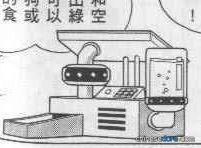 免費食物製造機／免費食物製造機（無料フード製造機）