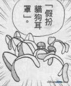 假扮貓狗耳罩／假扮貓狗耳罩（ワンニャンごっこつけ耳）
