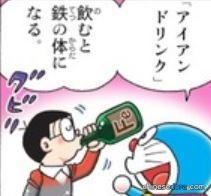 鋼鐵飲料（アイアンドリンク）