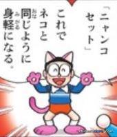貓咪套裝（ニャンコセット）