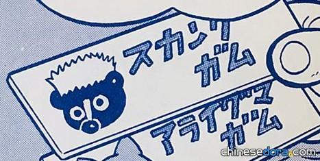 臭鼬口香糖（スカンクガム）
