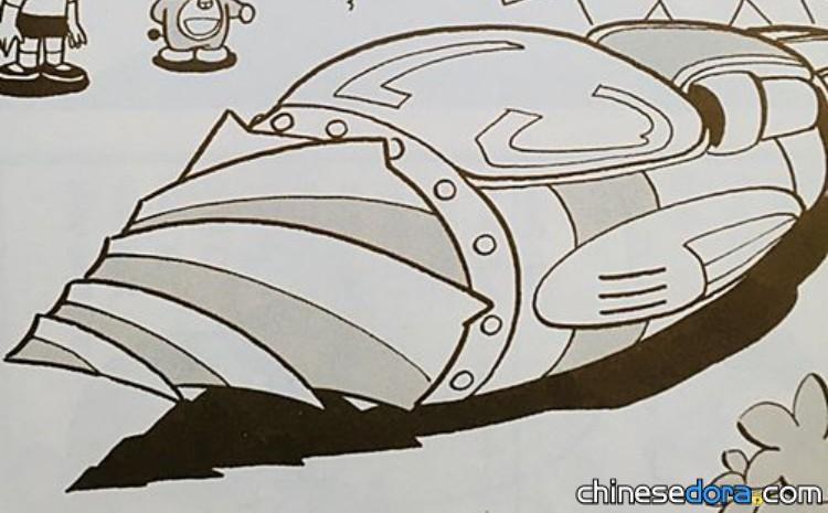 鼴鼠式地底探險車（モグラ式地中探検車）