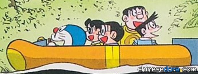 陀螺小艇（ジャイロボート）