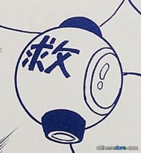 急救警示球（救急ボール）