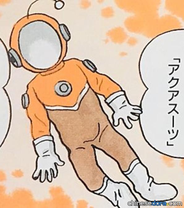 潛水服（アクアスーツ）