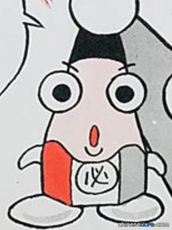 自由研究必要君（自由研究必要くん）