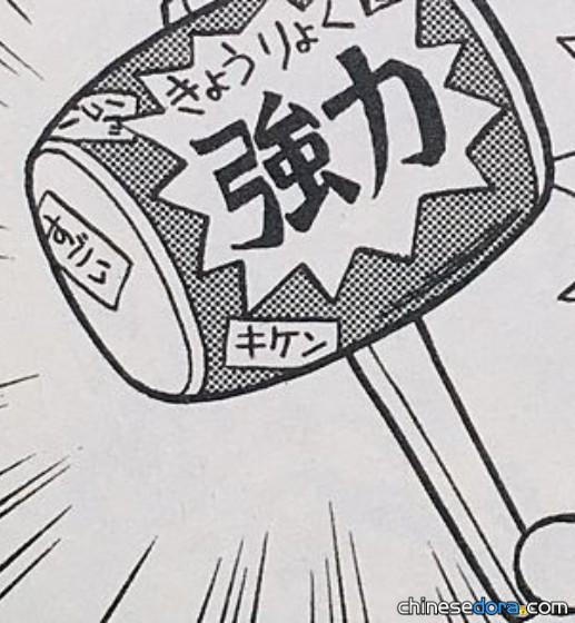 爆炸槌子（ドッカーンハンマー）