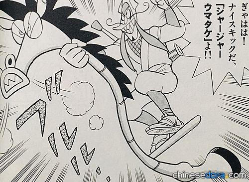 恰北北馬竹（ジャージャーウマタケ）