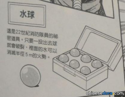 水球（水球）