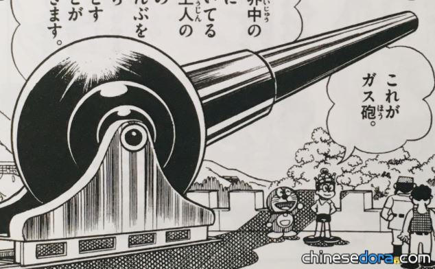雲朵還原瓦斯砲／還原雲噴霧砲（雲もどしガス砲）