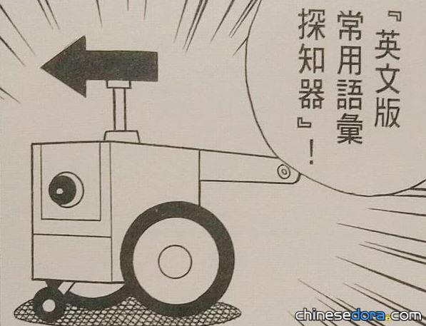 英文版常用語彙探知器（英語版よく使うことば探知器）