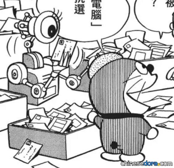 審查電腦（シンサコンピューター）