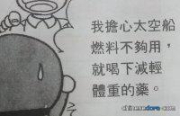減輕體重的藥（体重の軽くなる薬）