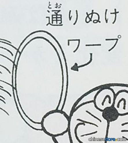 穿越環（通りぬけワープ）