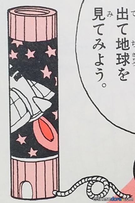 太空梭煙火（シャトル花火）