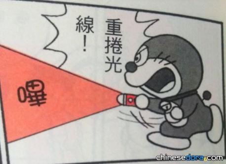 重捲光線（巻きもどし光線）