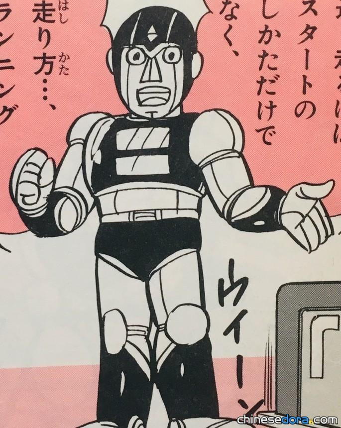 田徑人（カケコマン）