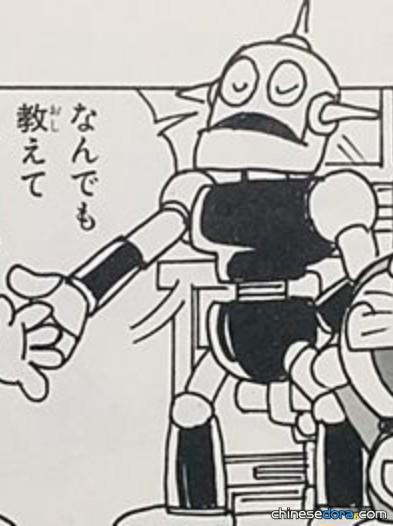 教練機器人「麥提」（コーチロボット「マイティー」）