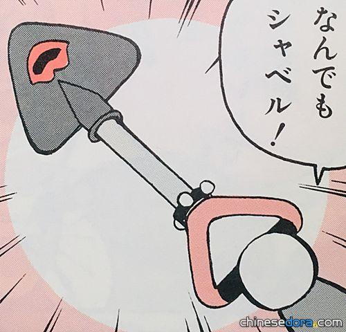 無話不說鐵鍬（なんでもシャベル）