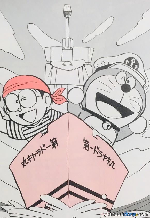 第一銅鑼燒丸（第一ドラヤキ丸）