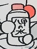 八甲之水（八甲の水）
