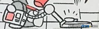 寶石尋找機（ほう石さがしき）