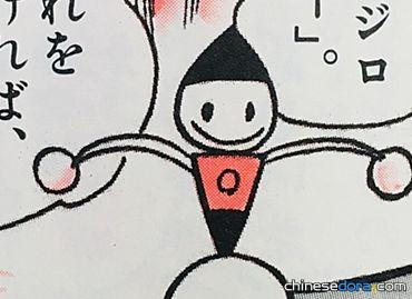 平衡玩偶（ヤジロベー）