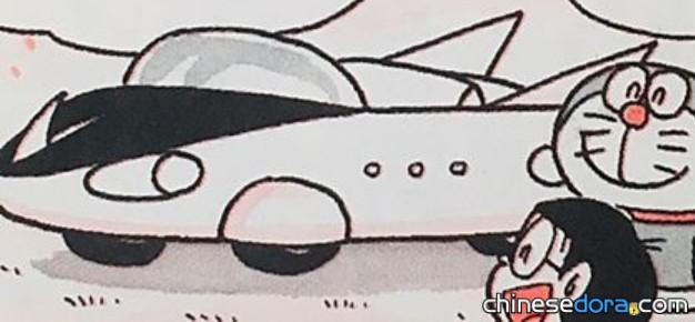 四次元汽車（四じげん自動車）