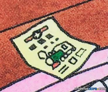 銀河超特快列車的票（銀河超特急のキップ）