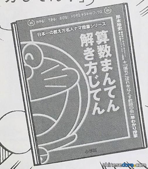 數學滿分解法字典（算数まんてん解き方じてん）