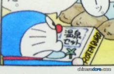 溫泉組合（温泉セット）