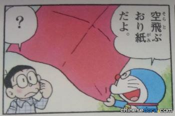 飛天摺紙（空飛ぶおり紙）