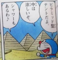 金字塔型帳棚（ピラミッド型テント）
