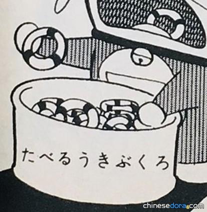 食用游泳圈（たべるうきぶくろ）