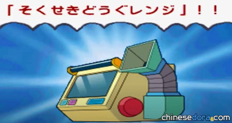速成道具爐（そくせきどうぐレンジ）