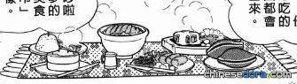 北風桌巾（北風のテーブル掛け）