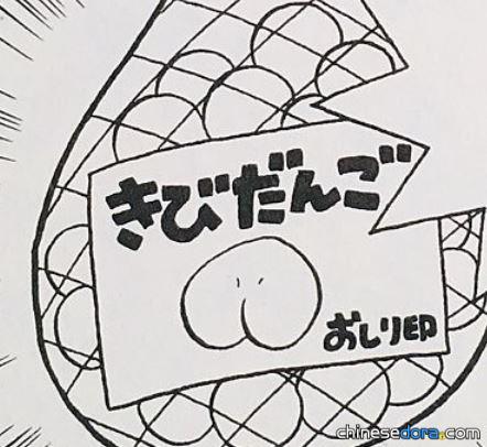 腹瀉米糕/腹瀉飯糰(おしり印のキビダンゴ) 腹瀉米糕/腹瀉飯糰(おしり印のキビダンゴ)